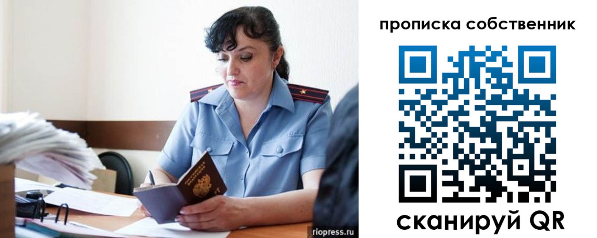 временная регистрация надежно в Болхове