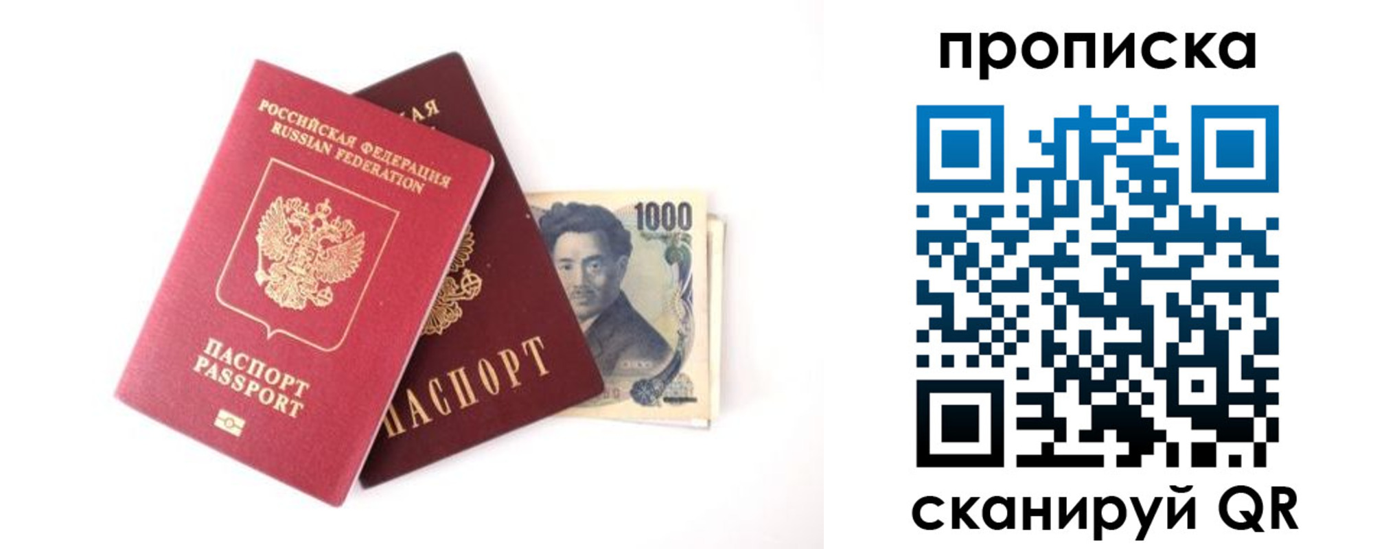 прописка в квартире в Болхове