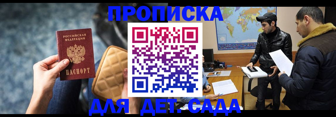 временная регистрация для всех в Болхове