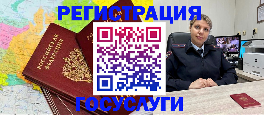 регистрация в Болхове