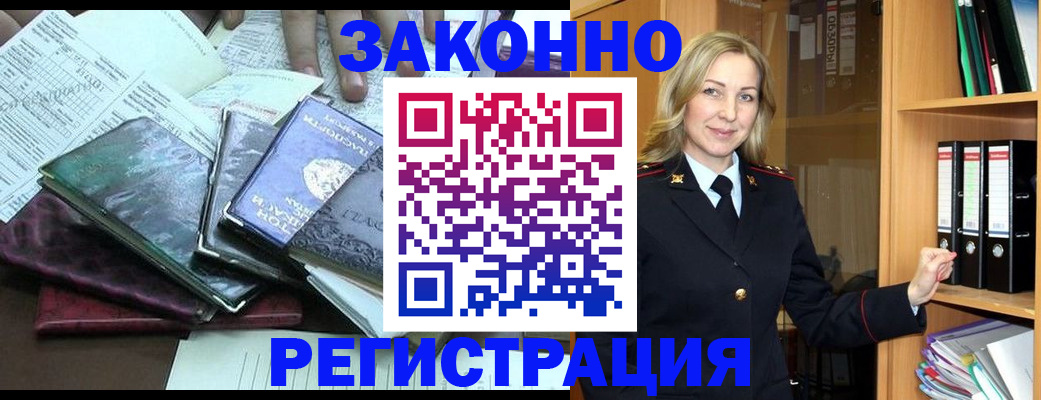 прописка для военкомата в Болхове