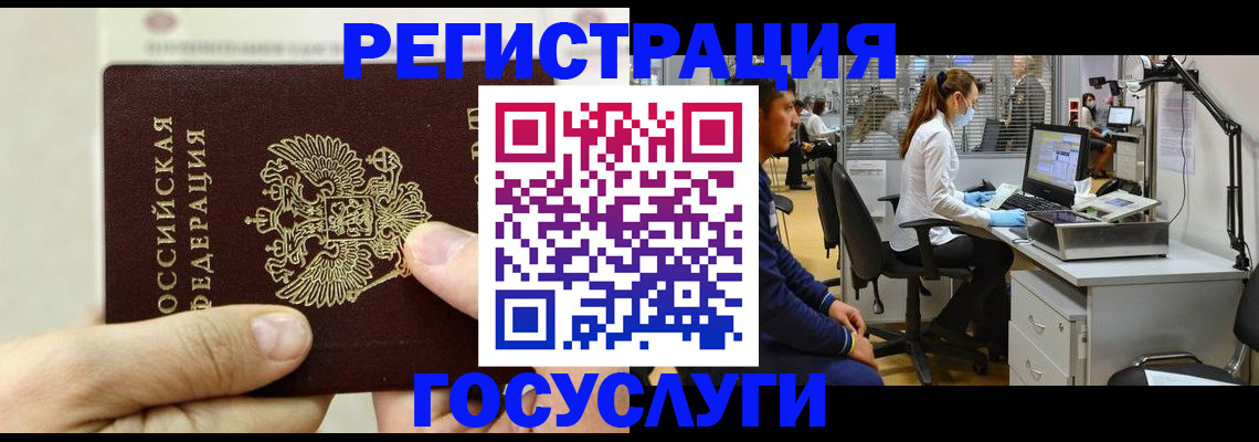 прописка в Болхове